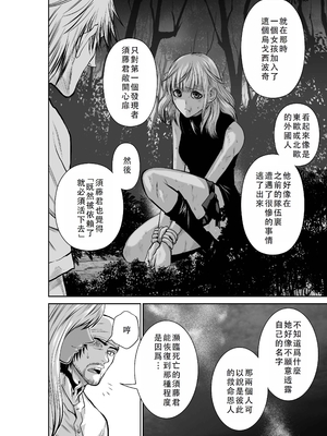 桃田テツ@『地上100階』特别版 46-50 [中国翻译]_0730_100A472_e_006