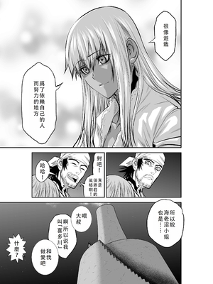 桃田テツ@『地上100階』特别版 46-50 [中国翻译]_0731_100A472_e_007