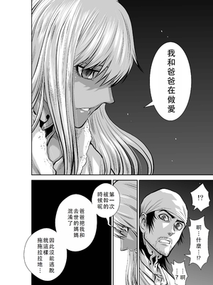 桃田テツ@『地上100階』特别版 46-50 [中国翻译]_0732_100A472_e_008