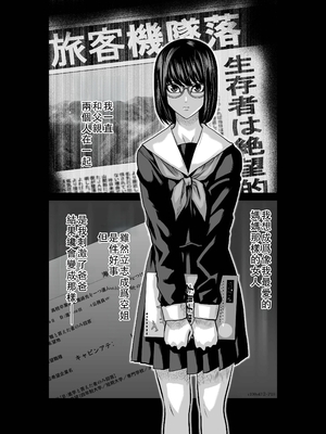 桃田テツ@『地上100階』特别版 46-50 [中国翻译]_0734_100A472_e_010