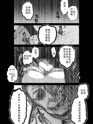 桃田テツ@『地上100階』特别版 46-50 [中国翻译]_0735_100A472_e_011