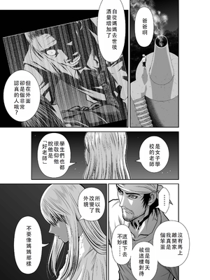 桃田テツ@『地上100階』特别版 46-50 [中国翻译]_0737_100A472_e_013