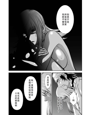 桃田テツ@『地上100階』特别版 46-50 [中国翻译]_0739_100A472_e_015