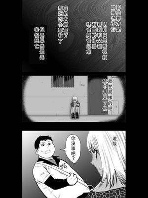 桃田テツ@『地上100階』特别版 46-50 [中国翻译]_0740_100A472_e_016