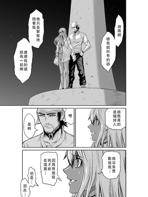 桃田テツ@『地上100階』特别版 46-50 [中国翻译]_0741_100A472_e_017