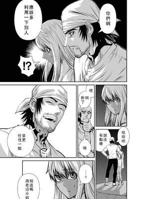 桃田テツ@『地上100階』特别版 46-50 [中国翻译]_0743_100A472_e_019