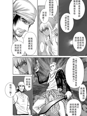 桃田テツ@『地上100階』特别版 46-50 [中国翻译]_0744_100A472_e_020