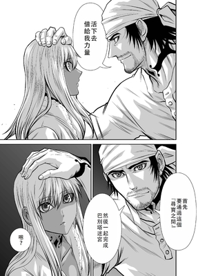 桃田テツ@『地上100階』特别版 46-50 [中国翻译]_0745_100A472_e_021