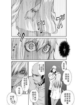 桃田テツ@『地上100階』特别版 46-50 [中国翻译]_0746_100A472_e_022