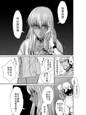 桃田テツ@『地上100階』特别版 46-50 [中国翻译]_0747_100A472_e_023