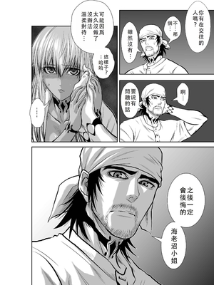 桃田テツ@『地上100階』特别版 46-50 [中国翻译]_0748_100A472_e_024