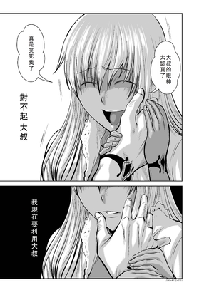 桃田テツ@『地上100階』特别版 46-50 [中国翻译]_0749_100A472_e_025