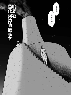 桃田テツ@『地上100階』特别版 46-50 [中国翻译]_0753_100A472_e_029