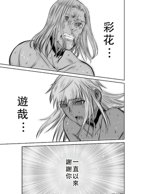 桃田テツ@『地上100階』特别版 46-50 [中国翻译]_0773_100A472_e_049