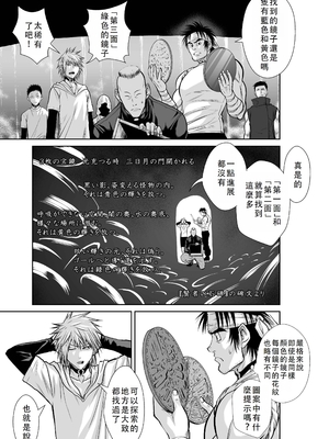 桃田テツ@『地上100階』特别版 46-50 [中国翻译]_0778_100A473_e_003