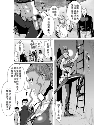 桃田テツ@『地上100階』特别版 46-50 [中国翻译]_0779_100A473_e_004