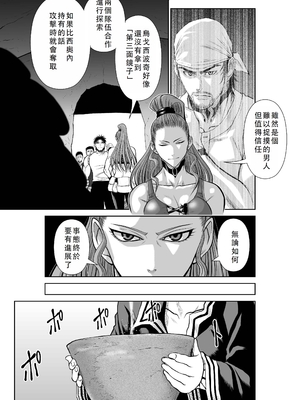 桃田テツ@『地上100階』特别版 46-50 [中国翻译]_0780_100A473_e_005