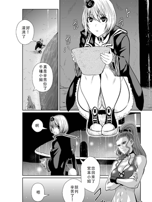 桃田テツ@『地上100階』特别版 46-50 [中国翻译]_0781_100A473_e_006