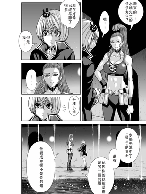 桃田テツ@『地上100階』特别版 46-50 [中国翻译]_0782_100A473_e_007