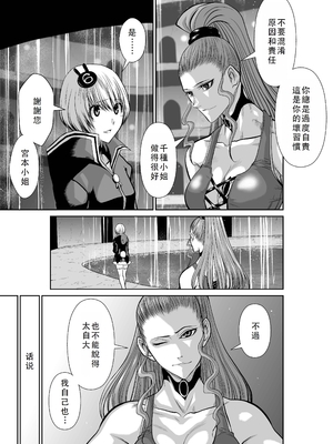 桃田テツ@『地上100階』特别版 46-50 [中国翻译]_0783_100A473_e_008