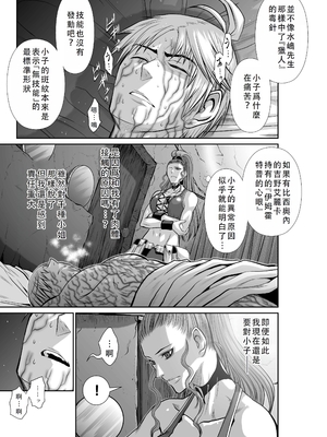 桃田テツ@『地上100階』特别版 46-50 [中国翻译]_0786_100A473_e_011