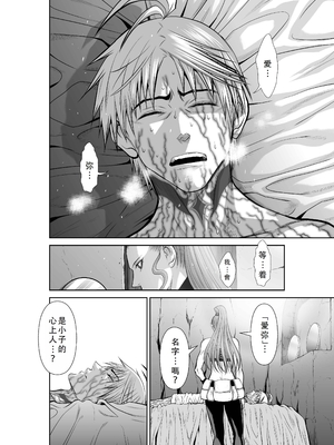 桃田テツ@『地上100階』特别版 46-50 [中国翻译]_0787_100A473_e_012