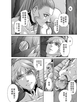 桃田テツ@『地上100階』特别版 46-50 [中国翻译]_0803_100A473_e_028