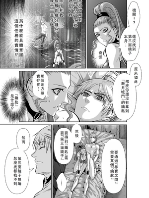 桃田テツ@『地上100階』特别版 46-50 [中国翻译]_0804_100A473_e_029