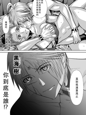 桃田テツ@『地上100階』特别版 46-50 [中国翻译]_0813_100A473_e_038