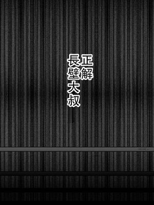 桃田テツ@『地上100階』特别版 46-50 [中国翻译]_0817_100A474_e_003