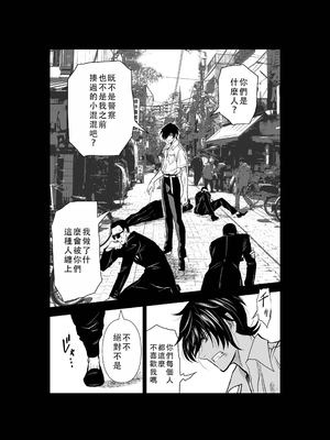 桃田テツ@『地上100階』特别版 46-50 [中国翻译]_0819_100A474_e_005