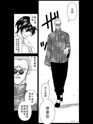 桃田テツ@『地上100階』特别版 46-50 [中国翻译]_0820_100A474_e_006