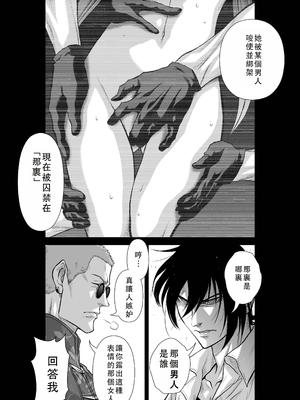 桃田テツ@『地上100階』特别版 46-50 [中国翻译]_0825_100A474_e_011