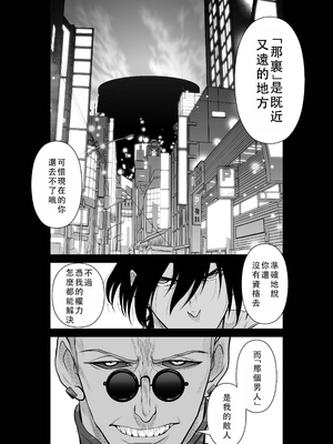 桃田テツ@『地上100階』特别版 46-50 [中国翻译]_0826_100A474_e_012