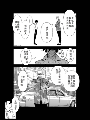 桃田テツ@『地上100階』特别版 46-50 [中国翻译]_0827_100A474_e_013