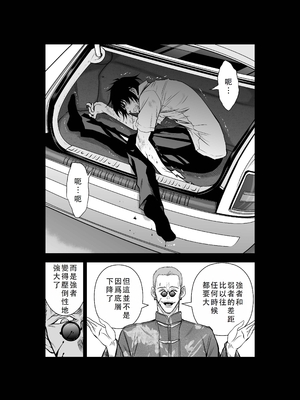 桃田テツ@『地上100階』特别版 46-50 [中国翻译]_0831_100A474_e_018