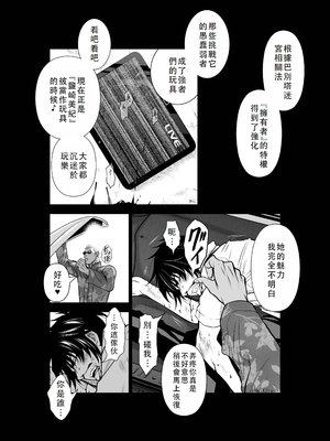 桃田テツ@『地上100階』特别版 46-50 [中国翻译]_0832_100A474_e_019