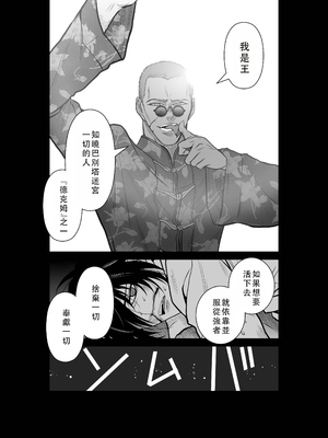 桃田テツ@『地上100階』特别版 46-50 [中国翻译]_0833_100A474_e_020