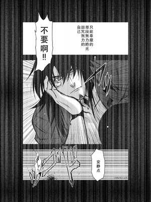 桃田テツ@『地上100階』特别版 46-50 [中国翻译]_0835_100A474_e_022