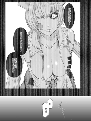 桃田テツ@『地上100階』特别版 46-50 [中国翻译]_0837_100A474_e_024