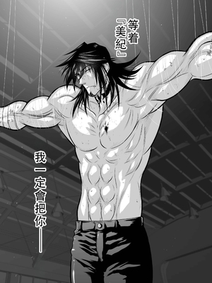 桃田テツ@『地上100階』特别版 46-50 [中国翻译]_0838_100A474_e_025