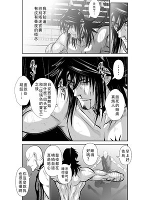 桃田テツ@『地上100階』特别版 46-50 [中国翻译]_0842_100A481_e_003