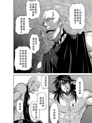 桃田テツ@『地上100階』特别版 46-50 [中国翻译]_0843_100A481_e_004