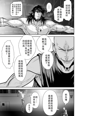 桃田テツ@『地上100階』特别版 46-50 [中国翻译]_0844_100A481_e_005