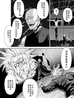 桃田テツ@『地上100階』特别版 46-50 [中国翻译]_0845_100A481_e_006