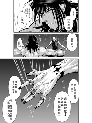 桃田テツ@『地上100階』特别版 46-50 [中国翻译]_0846_100A481_e_007