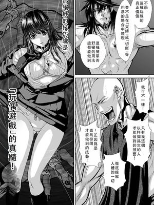 桃田テツ@『地上100階』特别版 46-50 [中国翻译]_0847_100A481_e_008