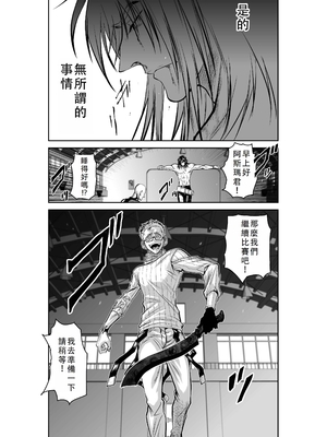 桃田テツ@『地上100階』特别版 46-50 [中国翻译]_0849_100A481_e_010