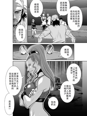 桃田テツ@『地上100階』特别版 46-50 [中国翻译]_0852_100A481_e_014