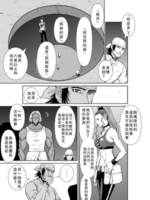 桃田テツ@『地上100階』特别版 46-50 [中国翻译]_0853_100A481_e_015